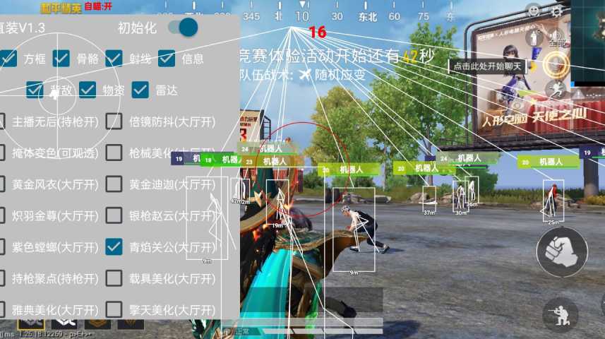 探索和平精英辅助对游戏公平性的挑战
