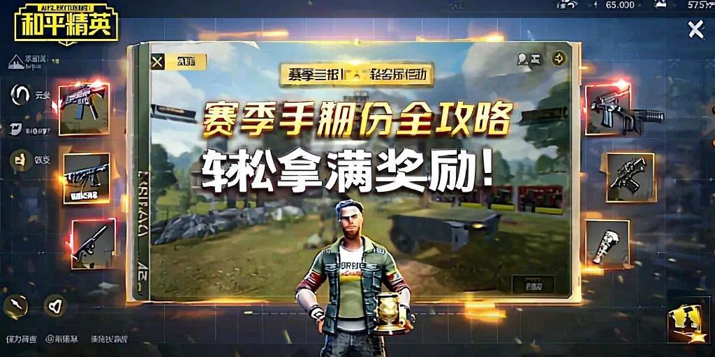 和平精英辅助插件【血轮眼👁改文件】每周更新3次保证稳定