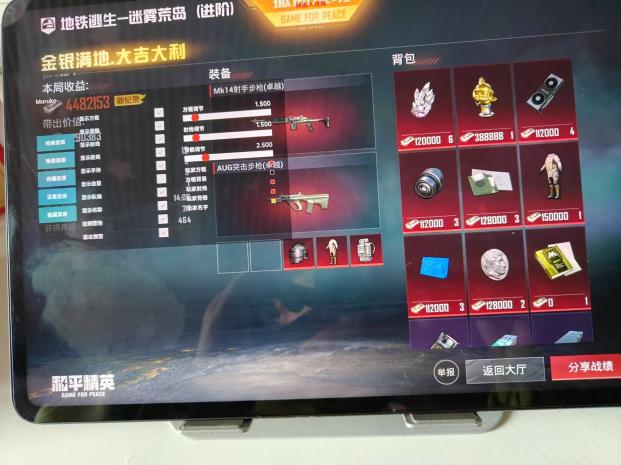 玩家心声：我为何选择或抵制和平精英辅助软件