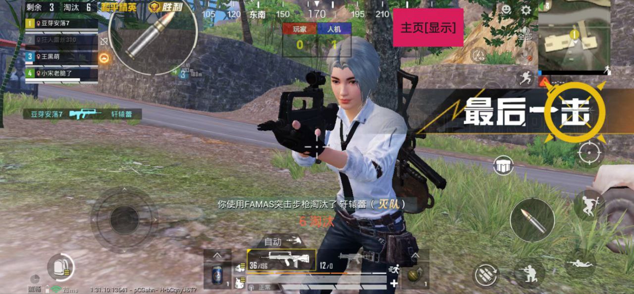 和平精英辅助【小飞侠】