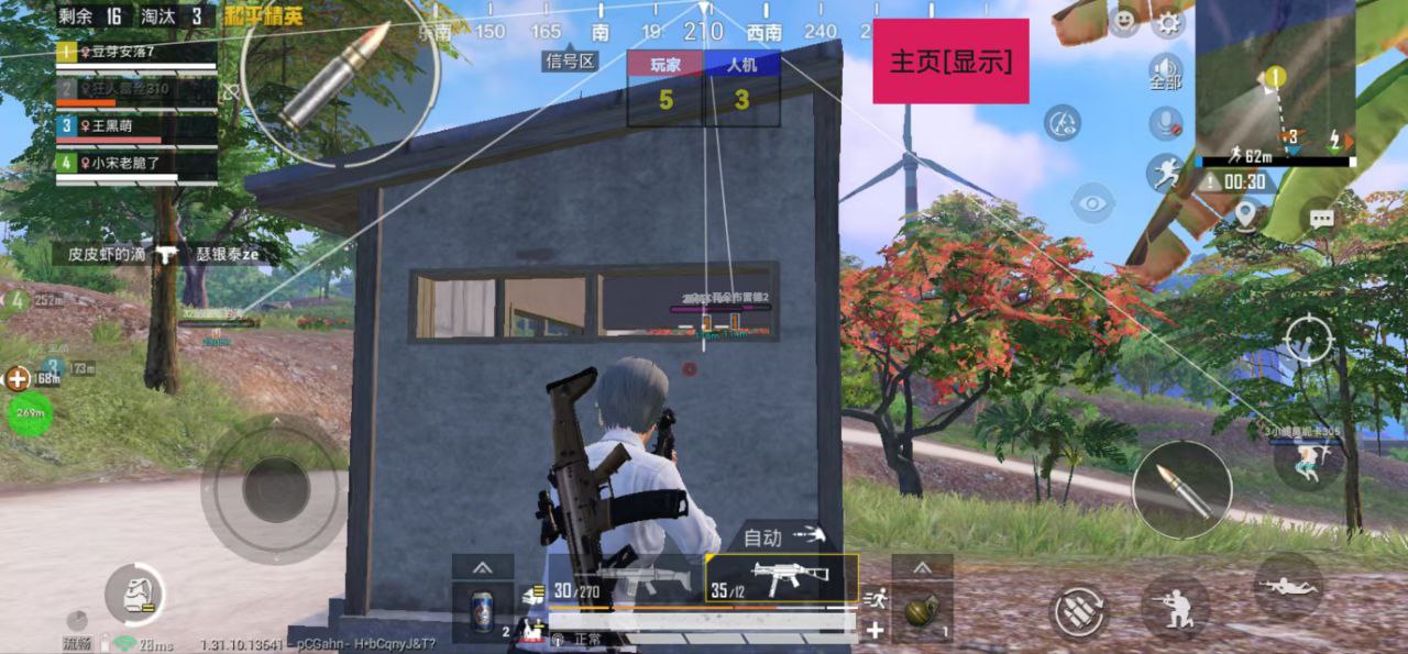 和平精英辅助【小飞侠】