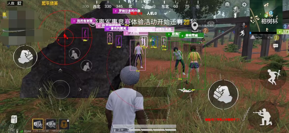 和平精英恶魔之眼外挂
