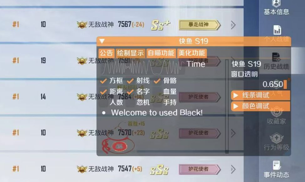 和平精英辅助【三体】