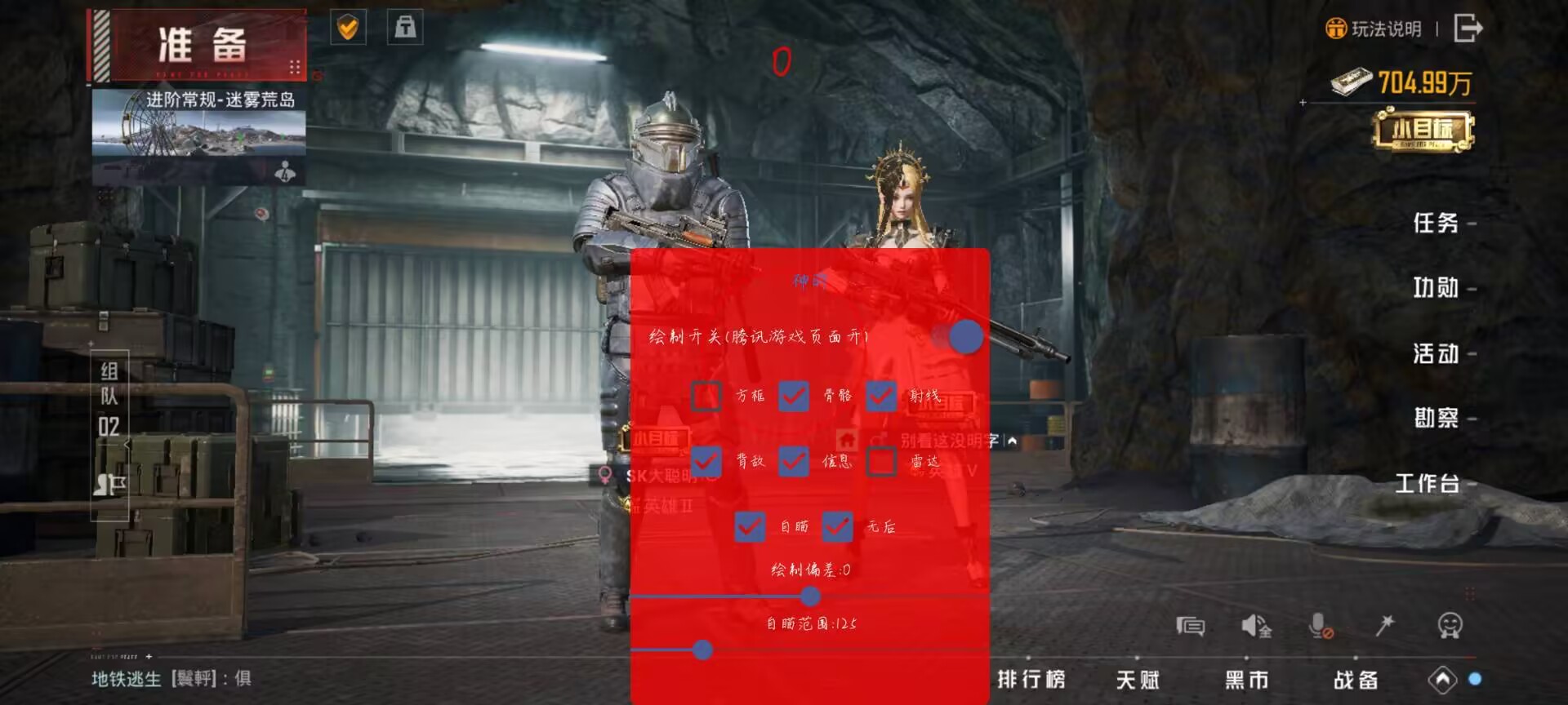 和平精英《战神w》外挂