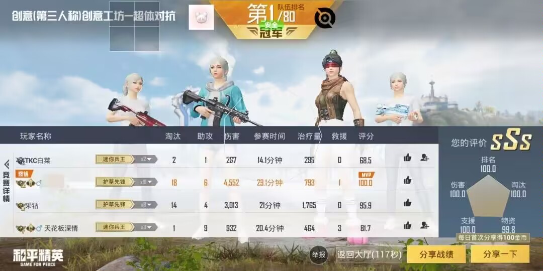 和平精英迪达拉Pro辅助
