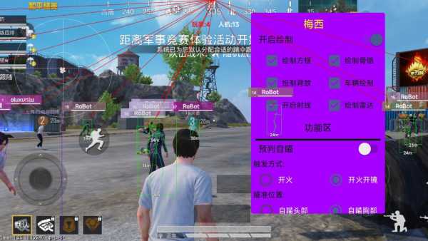 和平精英辅助【地狱犬直装V3.1修复版】原哮天犬直装改名 人物骨骼透视 全屏自瞄 物资显示