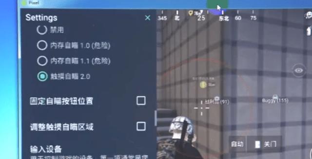 和平精英《北极熊》辅助