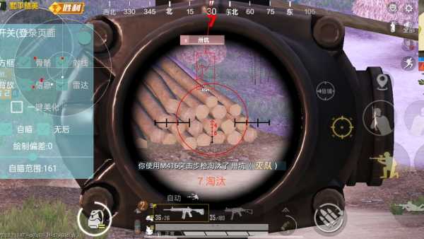 和平精英【星辰】iOS辅助