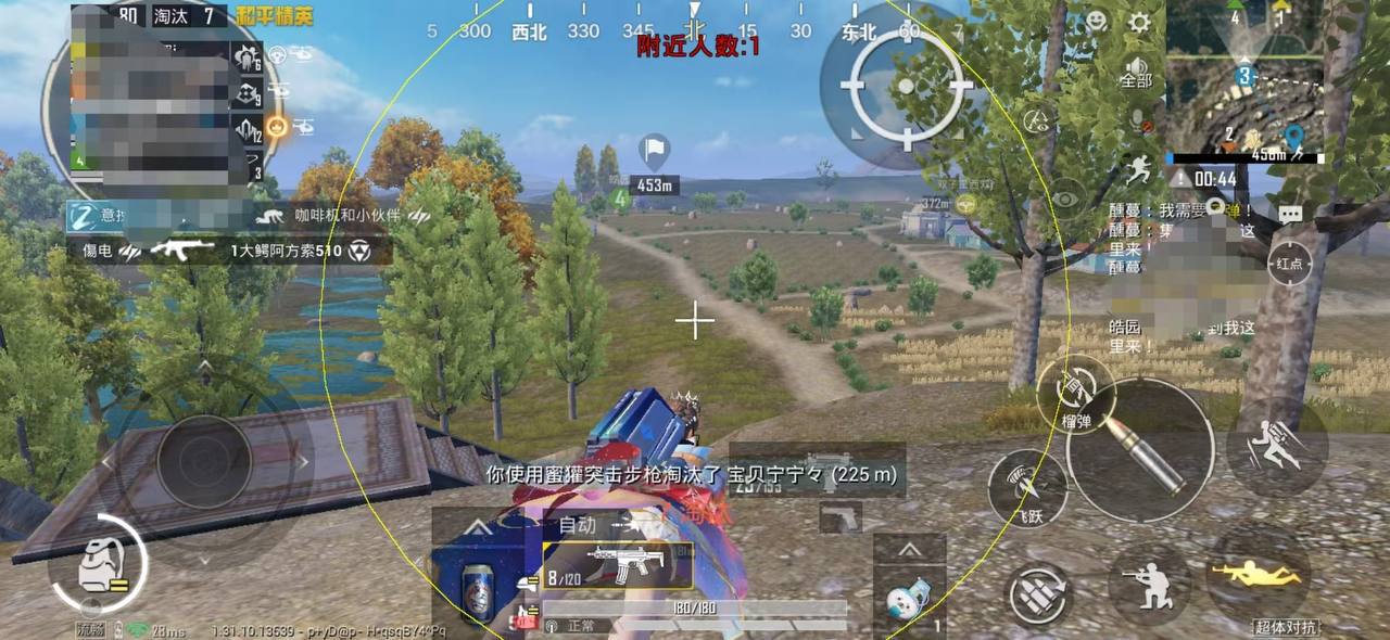 和平精英辅助【星光】