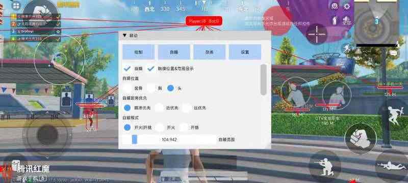 和平精英最新插件辅助【呵呵】上市 支持射速增加4倍功能