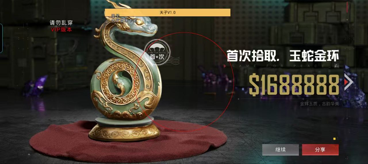和平精英【逆境】辅助更新：新增防护插件，稳定体验再升及