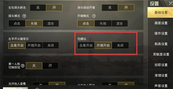 和平精英辅助【蜜雪冰城直装V3.0】人机识别  子弹追踪 开火自瞄 人物透视