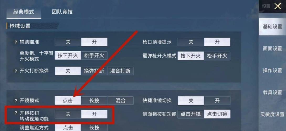 和平精英辅助【蜜雪冰城直装V3.0】人机识别  子弹追踪 开火自瞄 人物透视