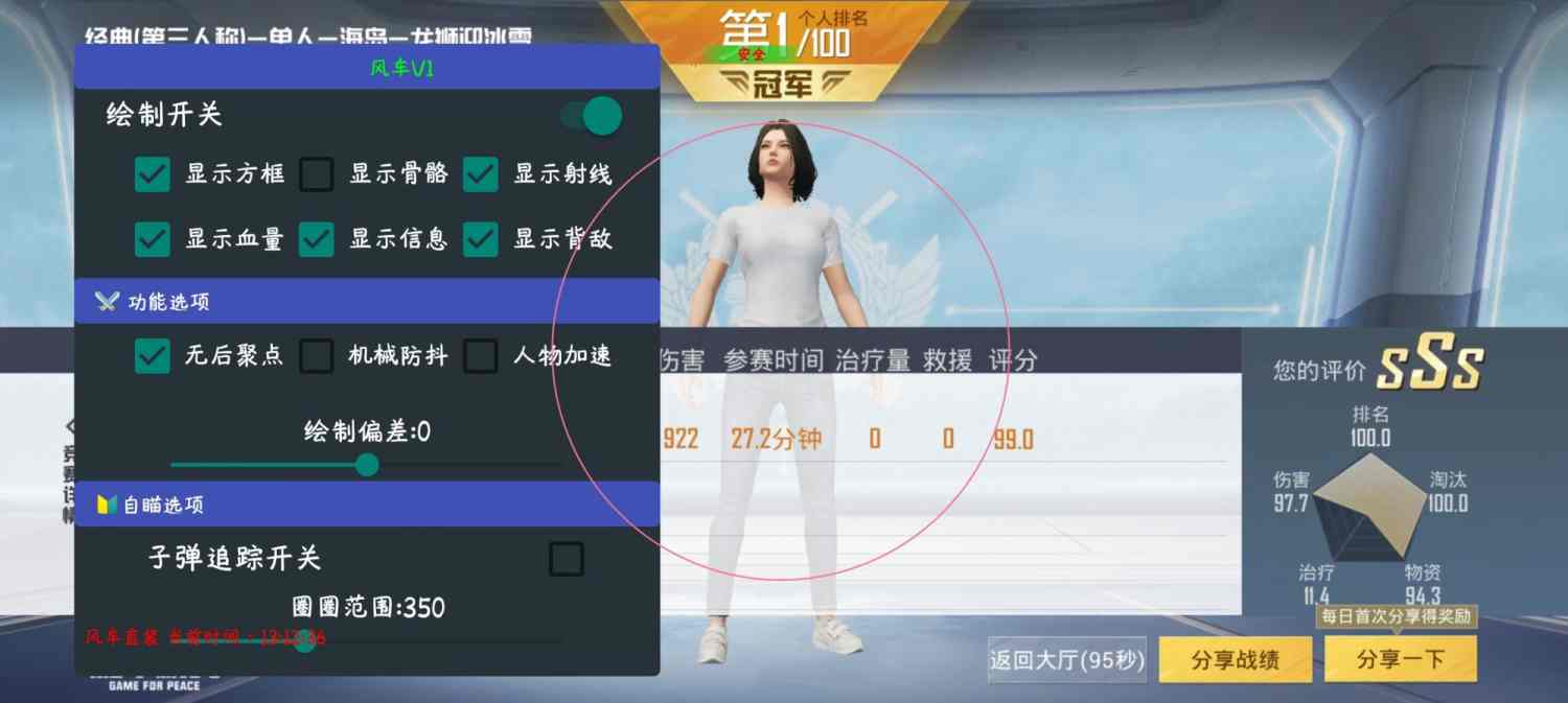和平精英辅助【火焰鸟一体直装】人物透视 无后坐力 开枪自瞄 开车飞天 飞天跳伞 皮肤美化 物资显示 队伍信息