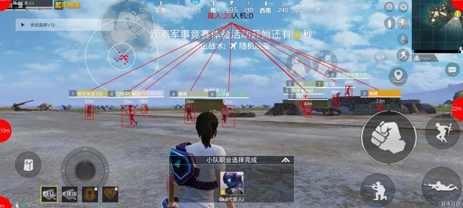 和平精英辅助【小恶魔】老牌项目稳定多个赛季