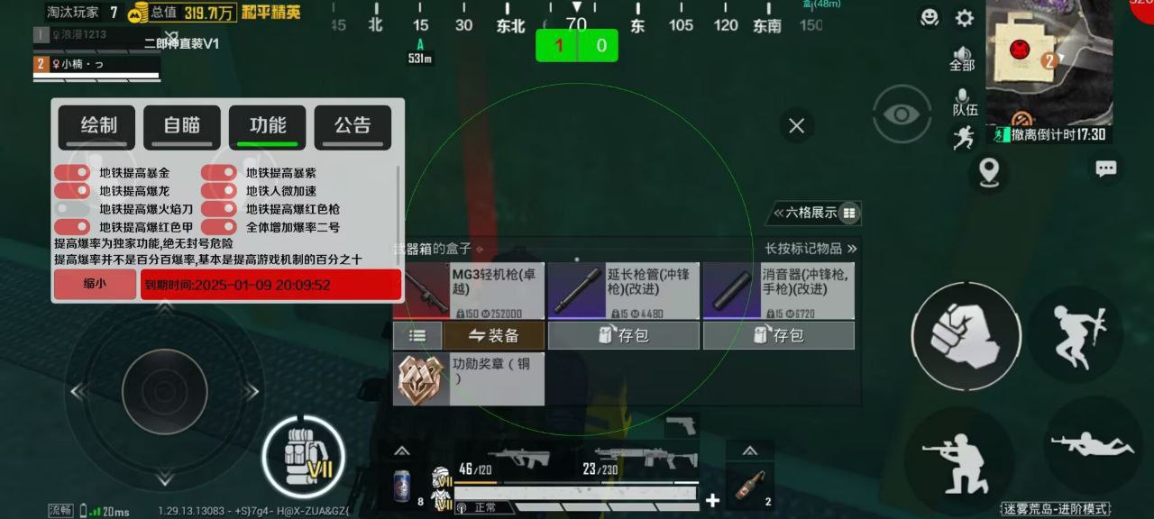 和平透视自瞄辅助器免费版苹果