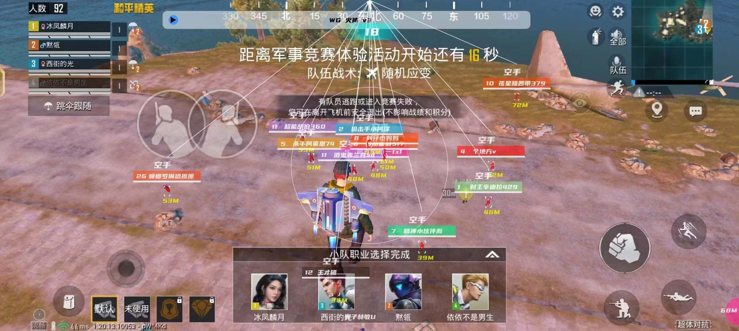 和平精英「恶魔之眼」辅助