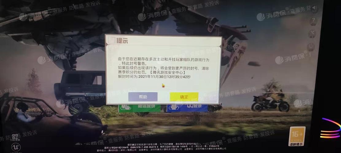 和平精英「白山茶」辅助，iOS首推