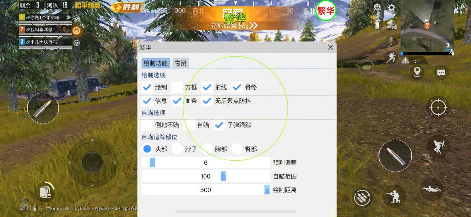 和平精英最新版辅助插件【AM内部】横空出世