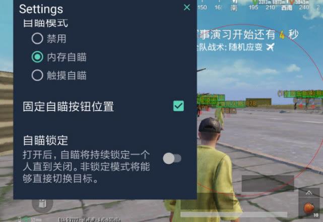 和平精英辅助《战神w》直装全网首发吃鸡吃到手软