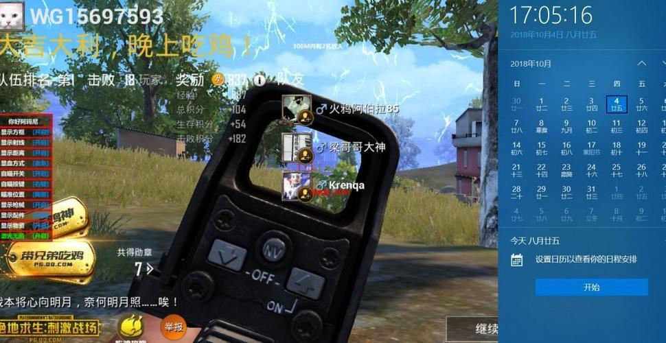 和平精英苹果IOS辅助【暗影】免越狱免签名