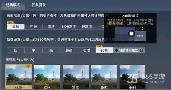 和平精英辅助软件的发展与影响分析