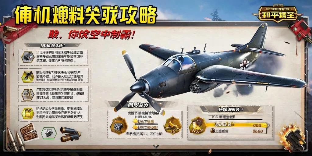 和平精英《太极》辅助