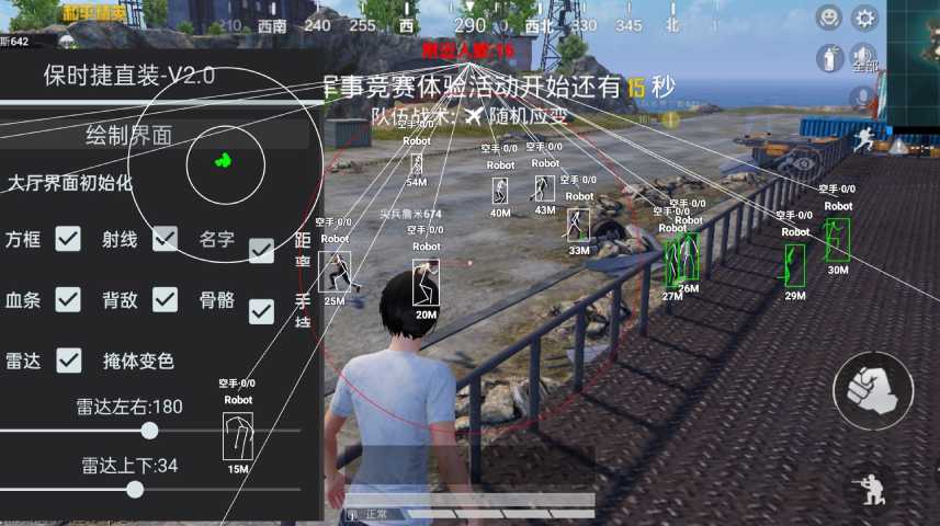 和平精英辅助【死神】支持苹果IOS免越狱 人物透视 骨骼显示 手雷预警