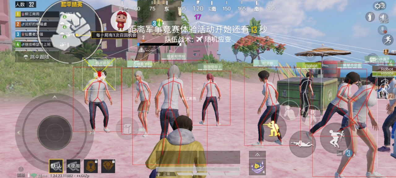 和平精英IOS辅助【sSs内部】免越狱使用，陪玩专用，低调上分