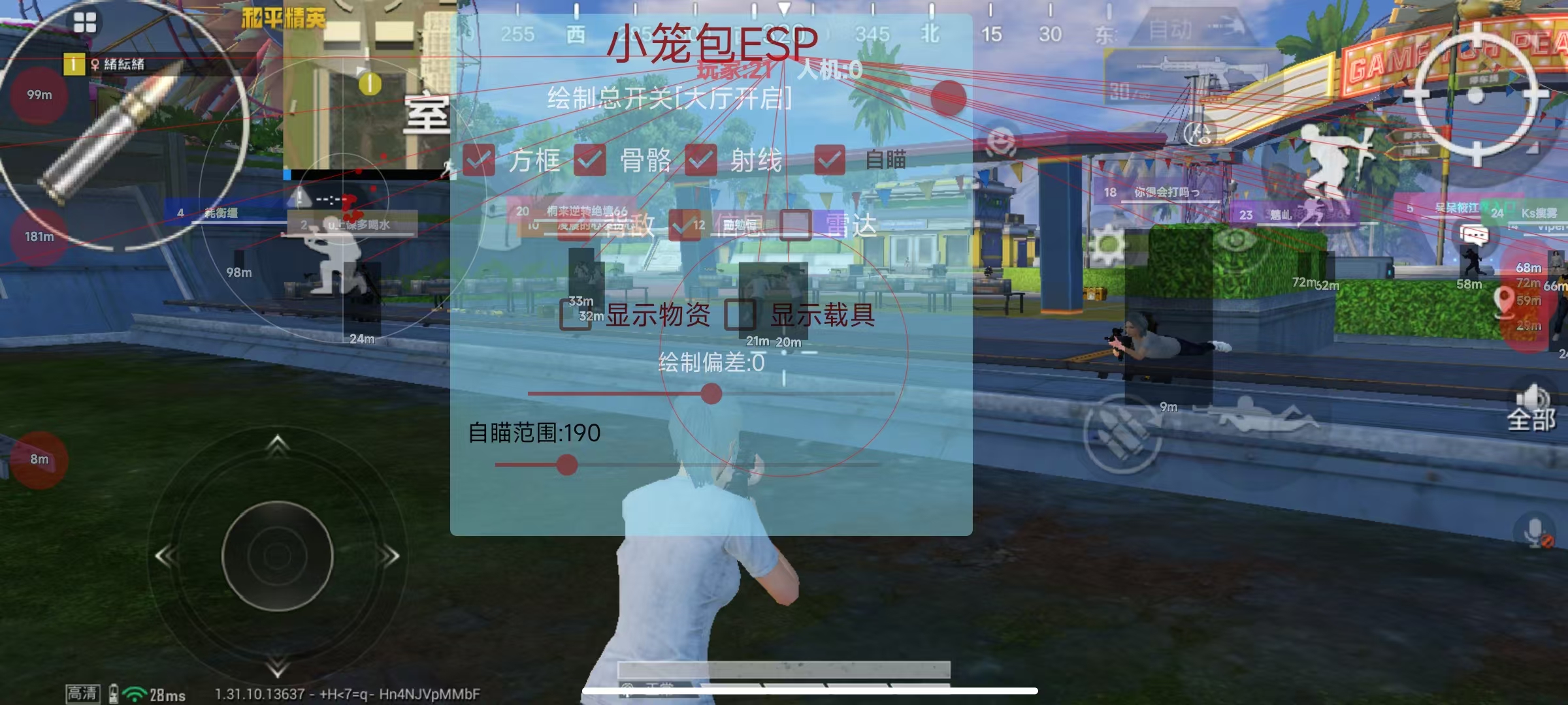 和平精英辅助【快影直装V3.0自瞄稳定版】锁头锁死自瞄 掩体变色 掩体漏打 人物透视 容器直装