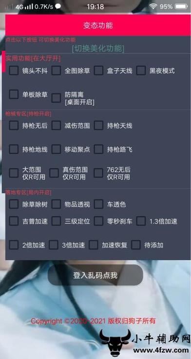 和平精英辅助【骑士直装】【雷神直装】范围打击 雷达预警 皮肤美化 掩体变色 漏打追踪 范围追踪