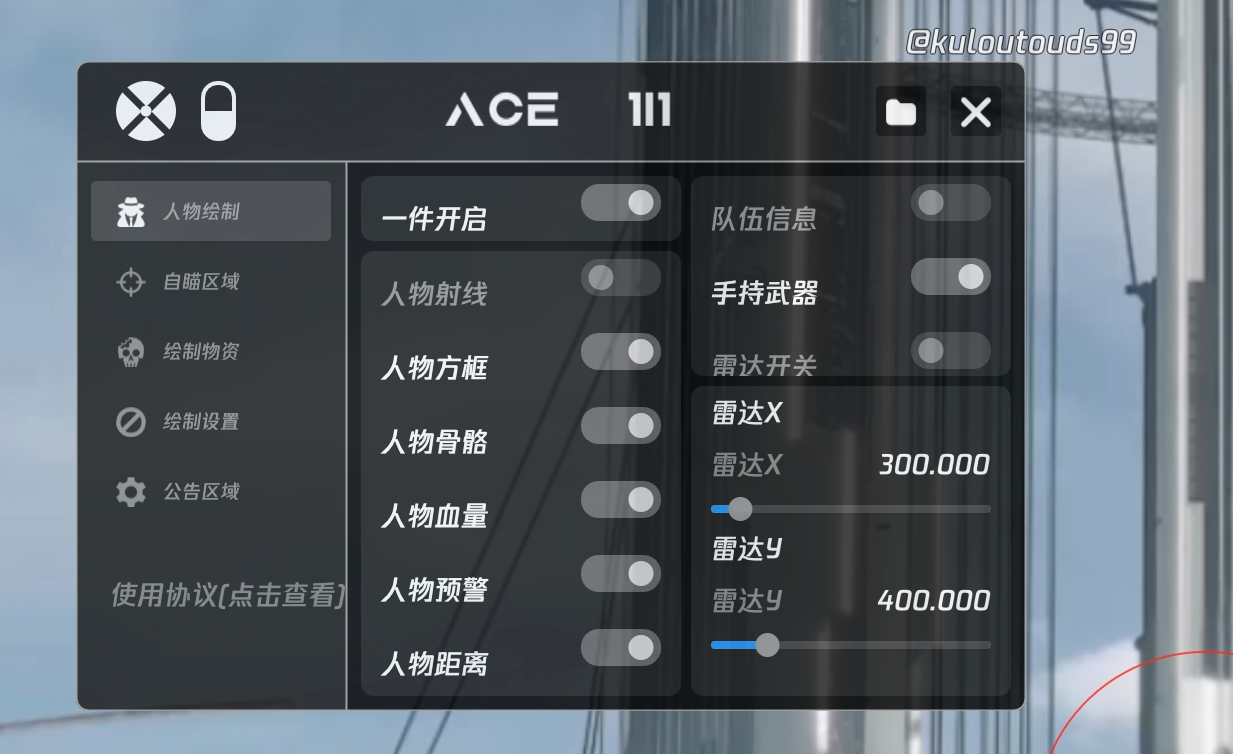 和平精英外挂【狩猎者一体直装V3.9稳定版】防猎鹰巡查 内置防封 载具显示 距离显示 空投显示 可自由调节压枪力度 自瞄力度