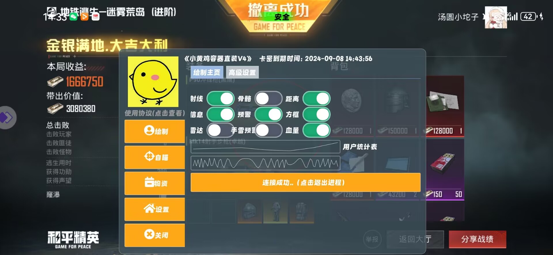 和平精英辅助软件详细评测:哪款值得信赖?