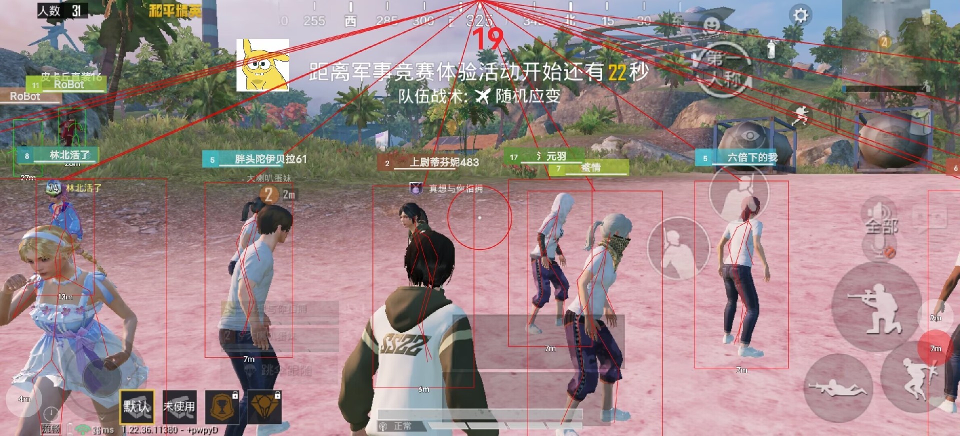 和平精英腾讯模拟器辅助【ACE变态版】