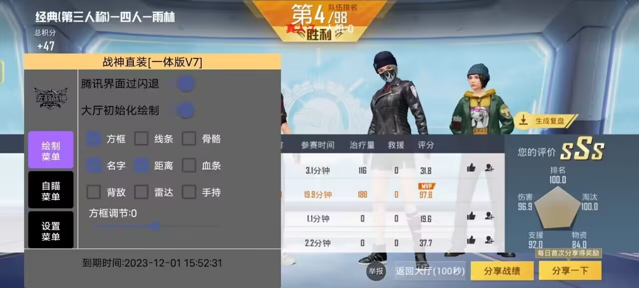 和平精英辅助【奇多直装】苹果手机IOS免越狱 免签名 巨魔安装 方框透视 骨骼射线 开枪自瞄 人物上色