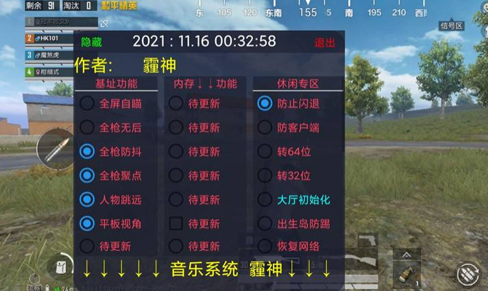 和平精英辅助【先行者直装V1.5】车辆透视 触摸自瞄 透视绘制 掩体漏击 人物美化