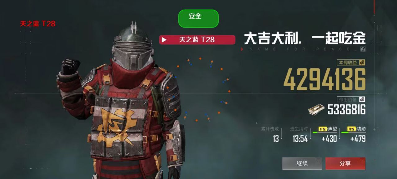 和平精英辅助【CK直装V1.0】启动器直装 预判自瞄 子弹追踪 子弹飞天 全新功能 人物透视