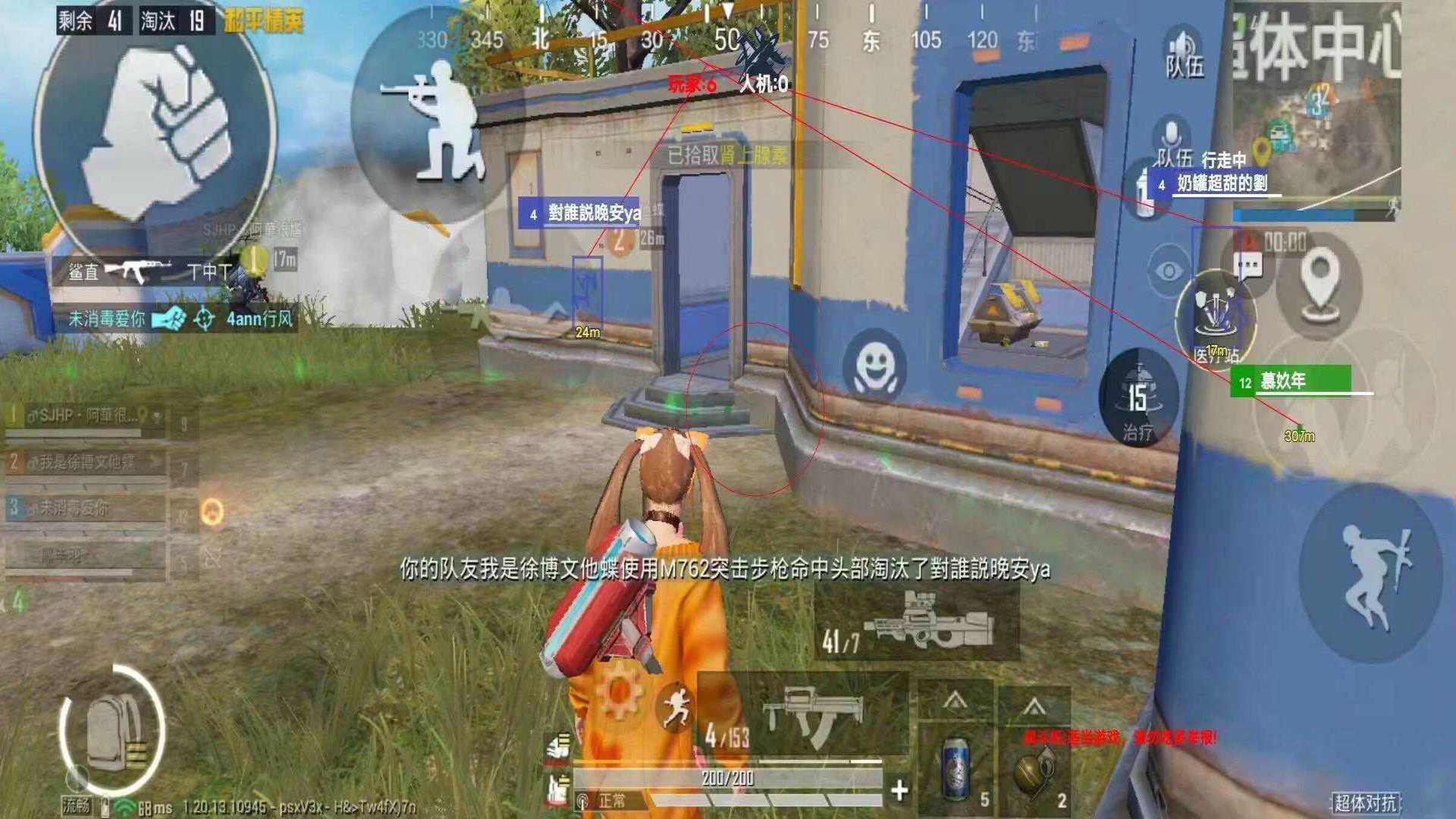 和平精英模拟器高清版辅助【年货】稳定防封 无后坐力 人物透视 射线方框 锁死自瞄 人数距离 高清绘制 子弹追踪